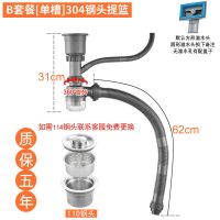 厨房水槽洗菜盆下水管配件洗碗池双槽套装槽下水器水池排水管子道|B套餐单槽升级304钢头提篮质保五年