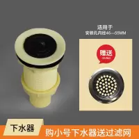 老式陶瓷水槽水池塑料下水器套装厨房配件拖把池防臭洗菜池下水管|小号下水器送堵水塞和过滤网