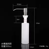 皂液器厨房 水槽用洗洁精瓶子按压瓶洗菜盆洗涤剂不锈钢按压器|不锈钢头皂液器300ML