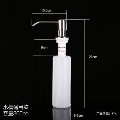 皂液器厨房 水槽用洗洁精瓶子按压瓶洗菜盆洗涤剂不锈钢按压器|不锈钢头皂液器300ML