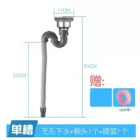 通用厨房洗菜盆下水管水槽双槽单槽下水配件不锈钢盆洗碗池排水管|单槽无孔下水管+钢头1个+提篮1个