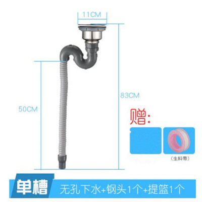 通用厨房洗菜盆下水管水槽双槽单槽下水配件不锈钢盆洗碗池排水管|单槽无孔下水管+钢头1个+提篮1个