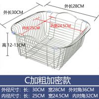 厨房沥水架304不锈钢沥水篮碗伸缩水槽沥置物架碗碟架晾碗架|C1密(外30*28/内25*24)