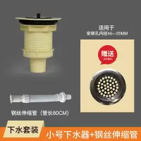 老式陶瓷水槽水池塑料下水器套装厨房配件拖把池防臭洗菜池下水管|小号下水配80公分下水管送防臭塞