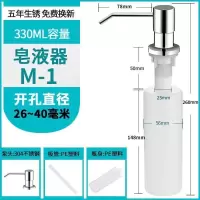 皂液器厨房 水槽用洗洁精瓶子按压瓶洗菜盆洗涤剂不锈钢按压器|不锈钢头皂液器加厚款350ML