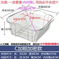 厨房沥水架304不锈钢沥水篮碗伸缩水槽沥置物架碗碟架晾碗架|C2密线[外径32*30]