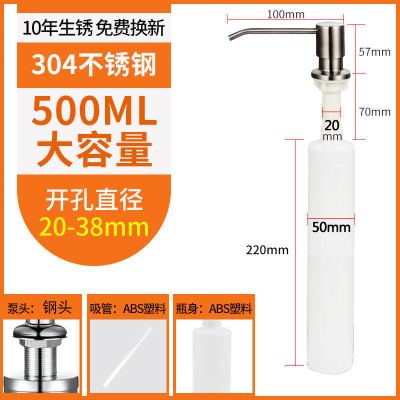 皂液器厨房 水槽用洗洁精瓶子按压瓶洗菜盆洗涤剂不锈钢按压器|不锈钢头皂液器加厚款500ML