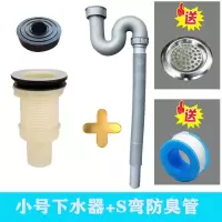 老式陶瓷水槽水池塑料下水器套装厨房配件拖把池防臭洗菜池下水管|小号下水器+S弯防臭下水管
