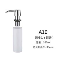 皂液器厨房 水槽用洗洁精瓶子按压瓶洗菜盆洗涤剂不锈钢按压器|铜头皂液器350ML