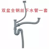 厨房水槽不锈钢下水器老式配件防臭单双洗菜盆下水管套装提笼304|双盆03型钢丝下水管