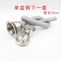 厨房水槽不锈钢下水器老式配件防臭单双洗菜盆下水管套装提笼304|全钢单头+钢丝直管