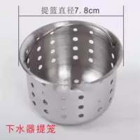 304不锈钢单/双水槽提笼防臭防堵下水器下水管厨房洗菜盆下水配件|全钢单提笼
