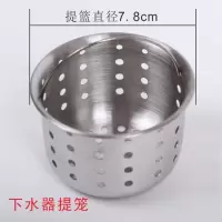厨房水槽不锈钢下水器老式配件防臭单双洗菜盆下水管套装提笼304|下水器提笼