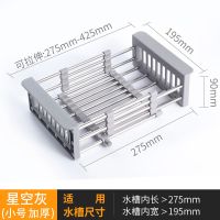 厨房沥水篮不锈钢水槽沥水架水池置物架沥水碗架伸缩滤水篮|小号星空灰[加厚款]