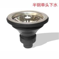 厨房水槽不锈钢下水器老式配件防臭单双洗菜盆下水管套装提笼304|半钢单头