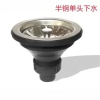 厨房水槽不锈钢下水器老式配件防臭单双洗菜盆下水管套装提笼304|半钢单头