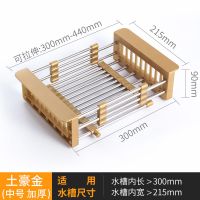 厨房沥水篮不锈钢水槽沥水架水池置物架沥水碗架伸缩滤水篮|中号土豪金[特厚款]