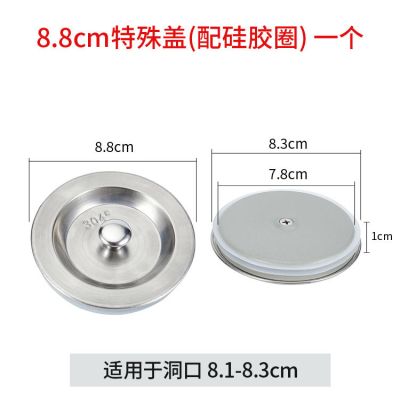 水槽盖子老款下水专用老式下水器盖子洗碗盆堵水洗菜盆隔离盖子|(特殊盖)8.8cm/含硅圈一个