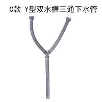 洗菜盆下水管配件y型三通厨房洗手盆拖把池双水槽加长下水排水管|C款100*100*120cm