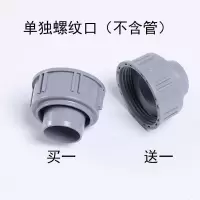 洗菜盆下水管配件y型三通厨房洗手盆拖把池双水槽加长下水排水管|单独螺纹口(不含管)