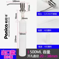 厨房水槽皂液器洗洁精瓶子按压瓶洗菜盆洗涤剂不锈钢按压器|弗兰卡20MM小孔径款配500毫升塑