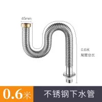 下水管不锈钢耐高温防臭防鼠咬水槽下水器排水管洗菜双盆不锈钢|0.6米不锈钢管
