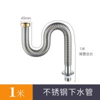 下水管不锈钢耐高温防臭防鼠咬水槽下水器排水管洗菜双盆不锈钢|1米不锈钢管