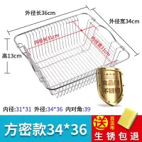 水槽沥水篮不锈钢沥水架洗菜篮洗菜盆篮厨房配件水蓝淘菜架|方密款外径34*36