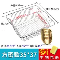 水槽沥水篮不锈钢沥水架洗菜篮洗菜盆篮厨房配件水蓝淘菜架|方密款外径35*37