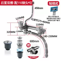 厨房洗菜盆单双水槽下水器洗碗池菜盆下水管子防臭配件|后置款-双盆(含提篮)