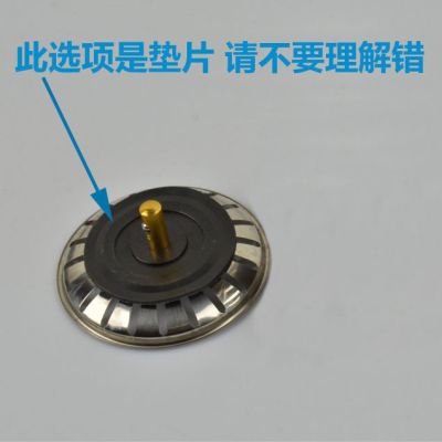 厨房洗菜盆提篮老式半钢提篮水槽塞子盖子洗碗盆滤网塞头过滤提篮|老式不锈钢提篮的垫片