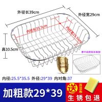 水槽沥水篮不锈钢沥水架洗菜篮洗菜盆篮厨房配件水蓝淘菜架|加粗款外径29*39