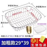 水槽沥水篮不锈钢沥水架洗菜篮洗菜盆篮厨房配件水蓝淘菜架|加粗款外径29*39