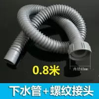 厨房水槽加长下水管下水器防臭s型耐高温洗菜盆下水管通用带钢丝|[接口内径45mm总长0.8m]