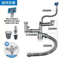 厨房洗菜盆单双水槽下水器洗碗池菜盆下水管子防臭配件|旋转款-双盆(不含提篮)