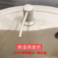 皂液器304不锈钢水槽皂液器厨房用洗洁精瓶子洗菜盆圆形洗手液盒|[烤漆燕麦色]304不锈钢圆头+塑料