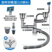 厨房洗菜盆单双水槽下水器洗碗池菜盆下水管子防臭配件|旋转款-双盆(含提篮)