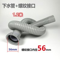 厨房水槽加长下水管下水器防臭s型耐高温洗菜盆下水管通用带钢丝|[接口内径56mm总长1.2m]