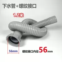 厨房水槽加长下水管下水器防臭s型耐高温洗菜盆下水管通用带钢丝|[接口内径56mm总长1.2m]