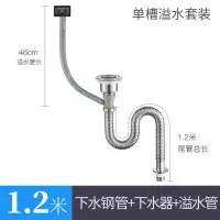 下水管不锈钢耐高温防臭防鼠咬水槽下水器排水管洗菜双盆不锈钢|单槽+1.2米不锈钢管+带溢水