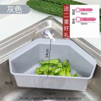 三角形沥水篮水池厨房专用洗菜盆滤水篮水槽挂篮家用转角塑料收纳|升级加厚款[灰色1个装]