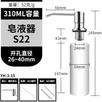 皂液器304不锈钢厨房水槽用洗洁精瓶子按压瓶洗菜盆洗涤剂按压器|塑料头+塑料瓶皂液器