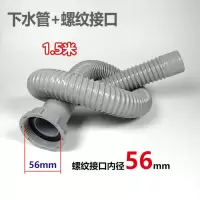 厨房水槽加长下水管下水器防臭s型耐高温洗菜盆下水管通用带钢丝|[接口内径56mm总长1.5m]