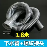 厨房水槽加长下水管下水器防臭s型耐高温洗菜盆下水管通用带钢丝|[接口内径45mm总长1.8m]