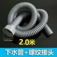 厨房水槽加长下水管下水器防臭s型耐高温洗菜盆下水管通用带钢丝|[接口内径45mm总长2m]