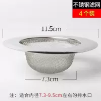 厨房水槽过滤网不锈钢隔渣网洗菜盆水池漏斗下水道地漏网防堵神器|水槽过滤网[通用款] [11.5cm通用型]两个装