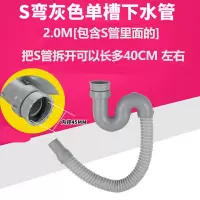 厨房水槽加长下水管下水器防臭s型耐高温洗菜盆下水管通用带钢丝|[直管长2m+S管]