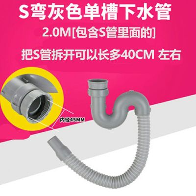 厨房水槽加长下水管下水器防臭s型耐高温洗菜盆下水管通用带钢丝|[直管长2m+S管]