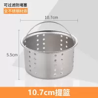 不锈钢盖子洗菜盆塞子水槽盖下水盖双槽水塞水槽洗碗池堵水配件|10.7cm提篮