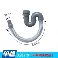 厨房洗菜盆下水管管道配件水槽双槽水池下水器洗碗池排水管子套装|S弯下水管(螺纹内径45mm)